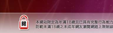 成人dvd本網站限定年滿18歲方可瀏覽